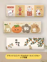 全包カートゥーンデザインのかわいいエアコンカバー【穴あけ不要・防塵・防湿】
