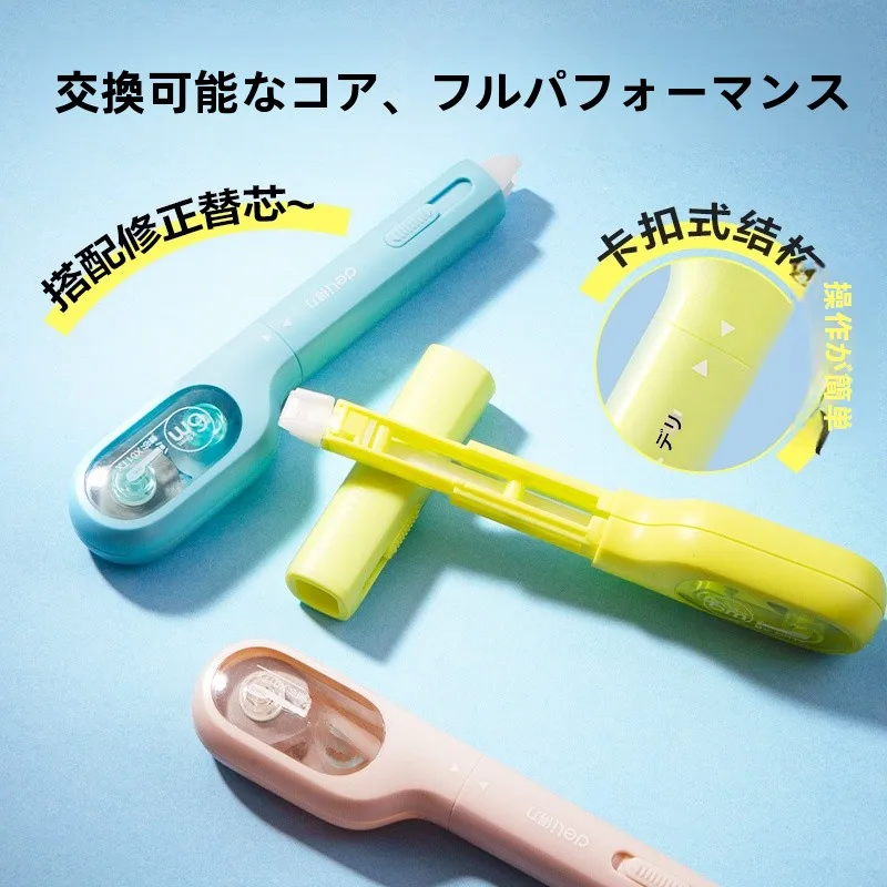 修正テープを選びながらも、日常の小さなミスをどう解決する？