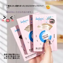 自然に馴染む二重まぶた用テープ【無痕デザイン・持続性・大水滴形状】
