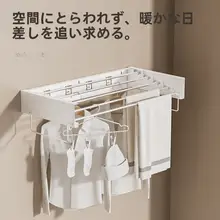 穴あけ不要の壁掛けタオルハンガー【折りたたみ式・バスルーム用・省スペース設計】