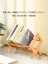 デスク上用木製スタンド書籍ラック【ブラックウォールナット・収納便利・学生向け】