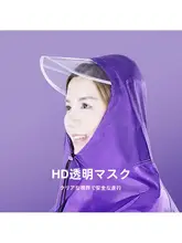 自転車用レインコート【男女兼用・防水・シンプルデザイン】
