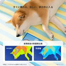 hipidog 犬用クールマット【夏季用・ペット用・快適な睡眠空間】