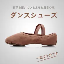 全弾力布製 バレエダンスシューズ【ソフトソール・子供用・大人用・クラシックスタイル】