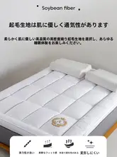 極上の柔らかさ！大豆繊維製の和風布団【家庭用・快適な寝心地】