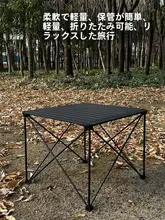 折りたたみテーブル アウトドア ピクニック キャンプ アルミ合金 超軽量 ポータブル 丸角 四角テーブル