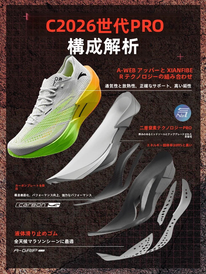 クッション性に優れたランニングシューズ【防滑仕様・カーボンプレート搭載】