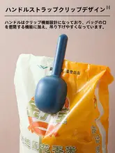 多機能プラスチック米粉スプーン【長柄・クリップ付き・家庭用】