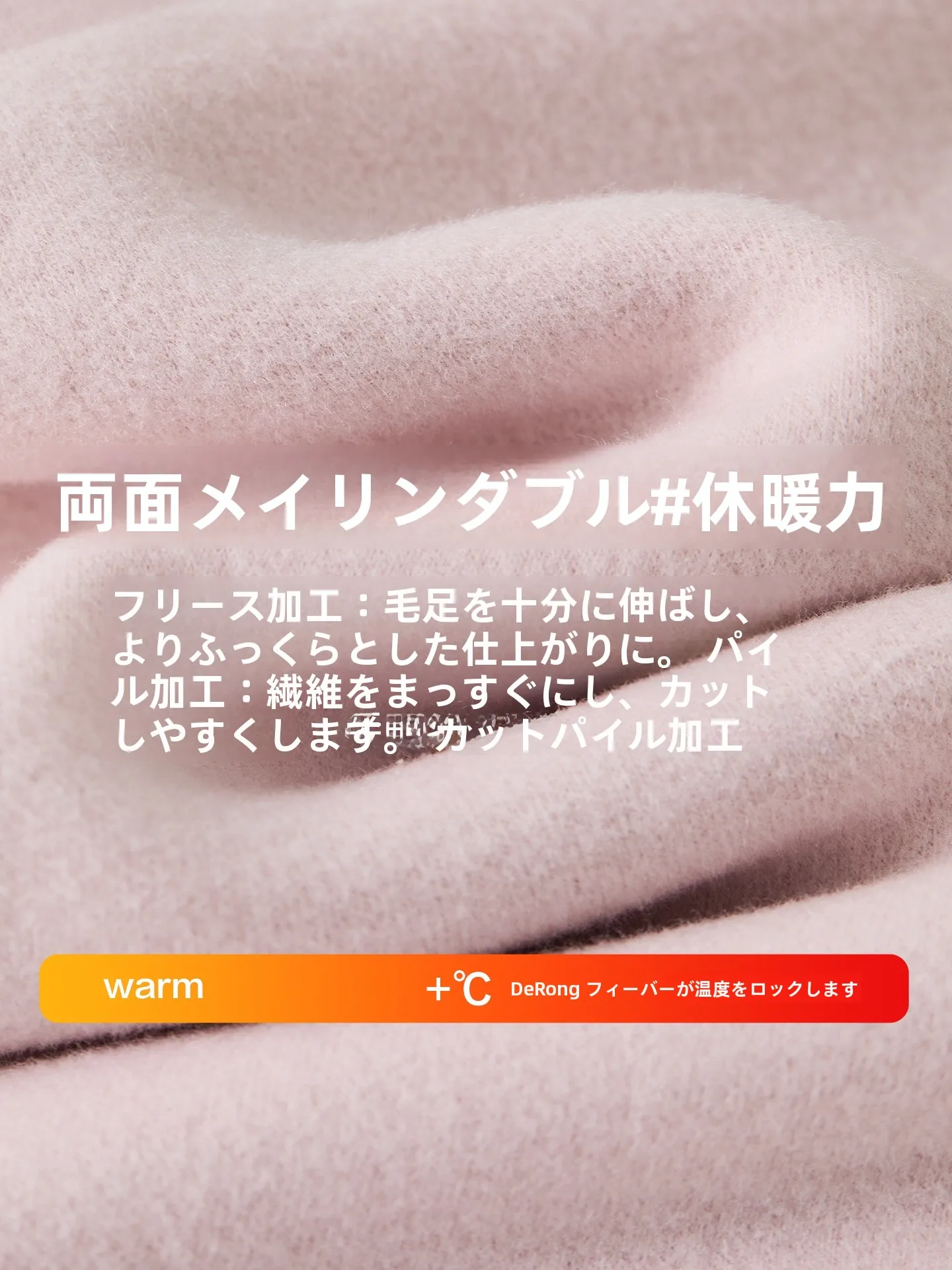 保温用発熱インナー Hodo/红豆：男女兼用の極上の柔らかさと無痕デザイン