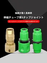 黄銅製のホースコネクター【洗車用・軟水管用】