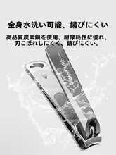 大きめネイルクリッパー【防飛沫・家庭用・高品質】（セットアップ対応）
