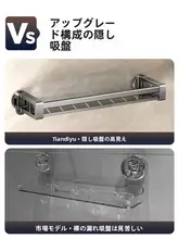 吸盤式壁掛け収納ラック【バスルーム・洗面台用・トイレ収納】