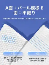 使い捨てコットン洗顔タオル【超大巻・美容院用・厚手】
