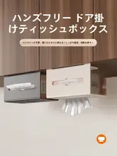 キッチン用ウェットティッシュ収納ボックス【吊り下げタイプ・ペーパータオルホルダー・クロス収納】