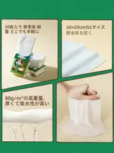 使い捨て洗顔クロス ハンカチ型 携帯用 ポケットサイズ コンパクト 「MATSUGODA」