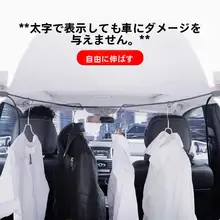 車載用伸縮式衣類干しロープ【ビジネス・ドライブ用】