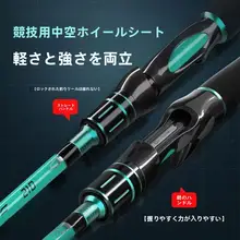 カーボン遠投ルアーロッド【直柄・初心者向け・スピニングリール付き】（セットアップ対応）