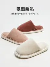 静音設計の防臭コットンルームシューズ【秋冬用・男女兼用・滑り止め・極上の柔らかさ】（セットアップ対応）