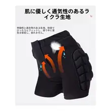 スノーボード用尻保護パッド付きパンツ【大人用・膝保護具・子供用】（セットアップ対応）