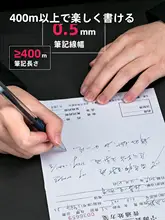 黒の水性ボールペン【文房具・学生用・極細ペン先】