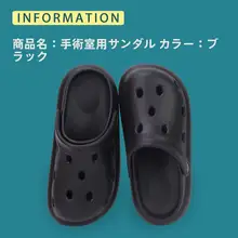 極上の柔らかさの防滑ナースサンダル【手術室用・男女兼用・EVA製・夏用】