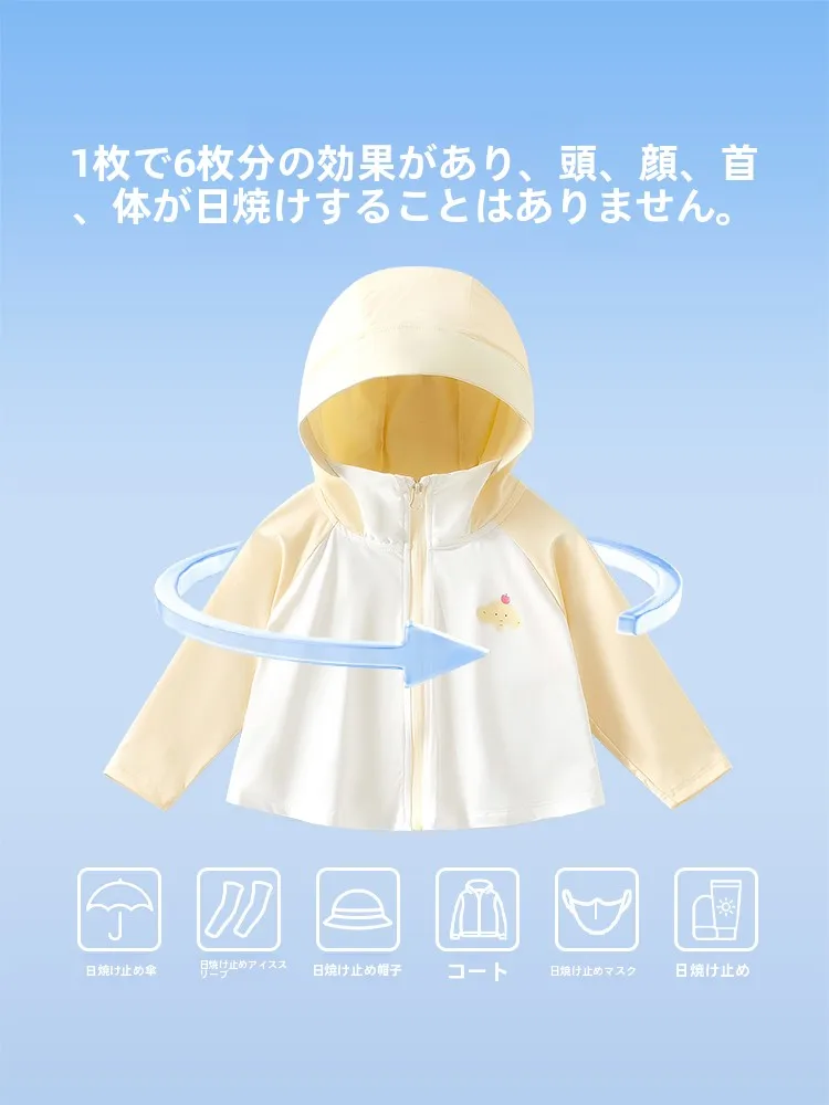 子供用UVカット防寒衣：夏用の氷シルク素材で快適な城市出游に最適