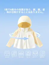 子供用 UVカット防寒衣【夏用・氷シルク・男の子にも最適】
