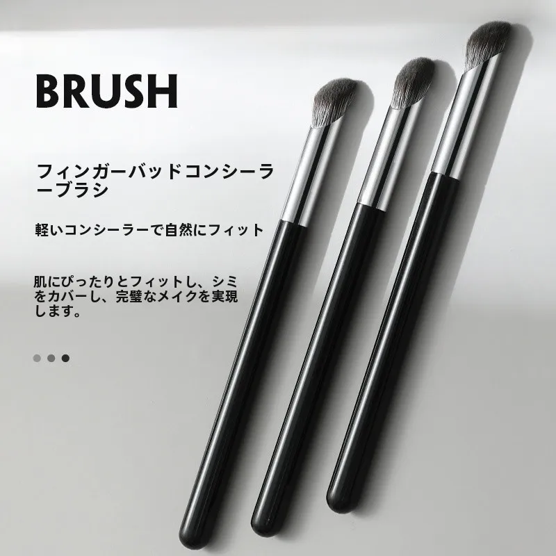 目が小さいメイクに効果的な指腹型コンシーラーブラシの使い方
