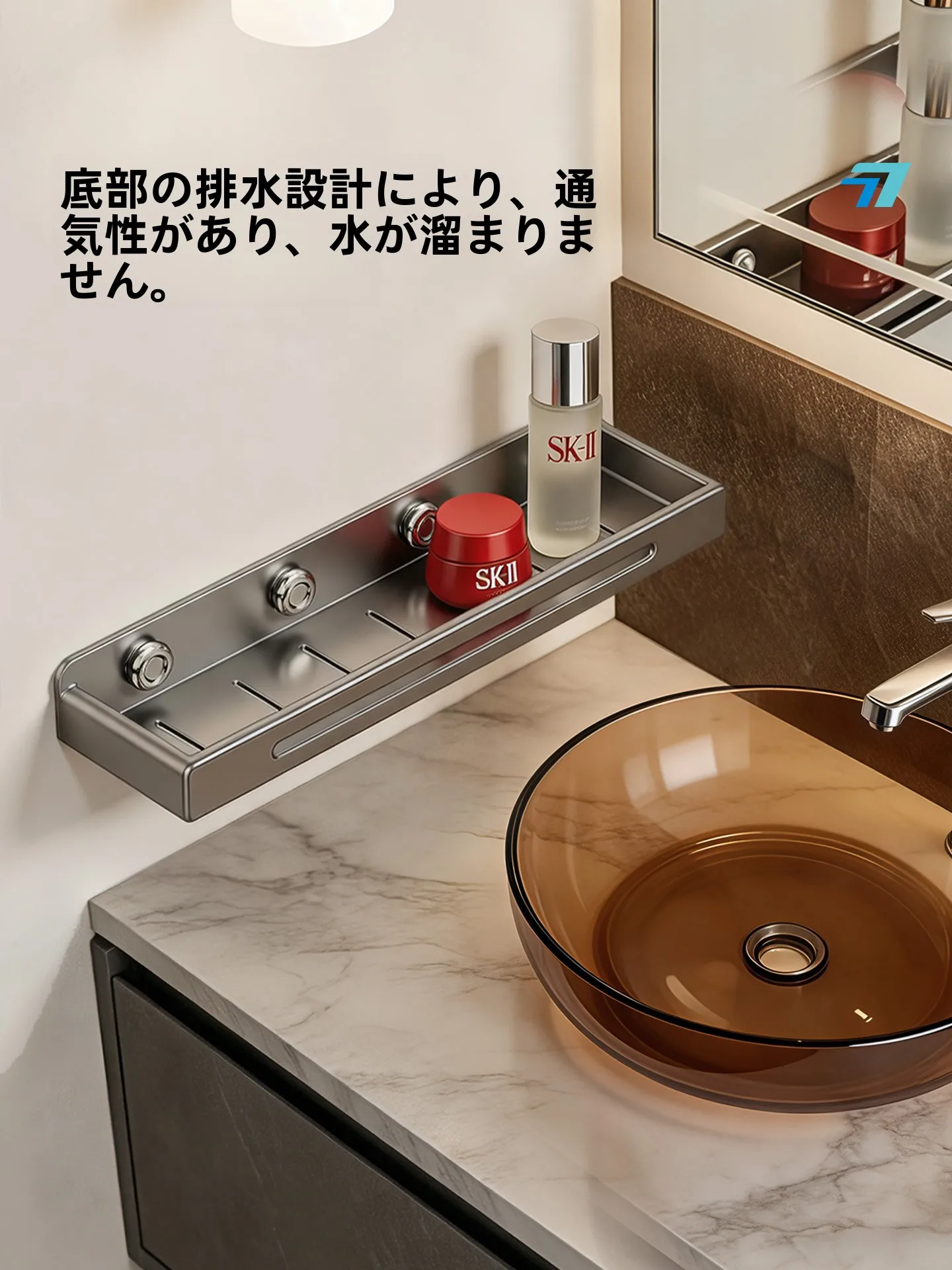 バスルーム収納ラック：穴あけ不要の壁掛けタイプで洗面用品を効率的に管理
