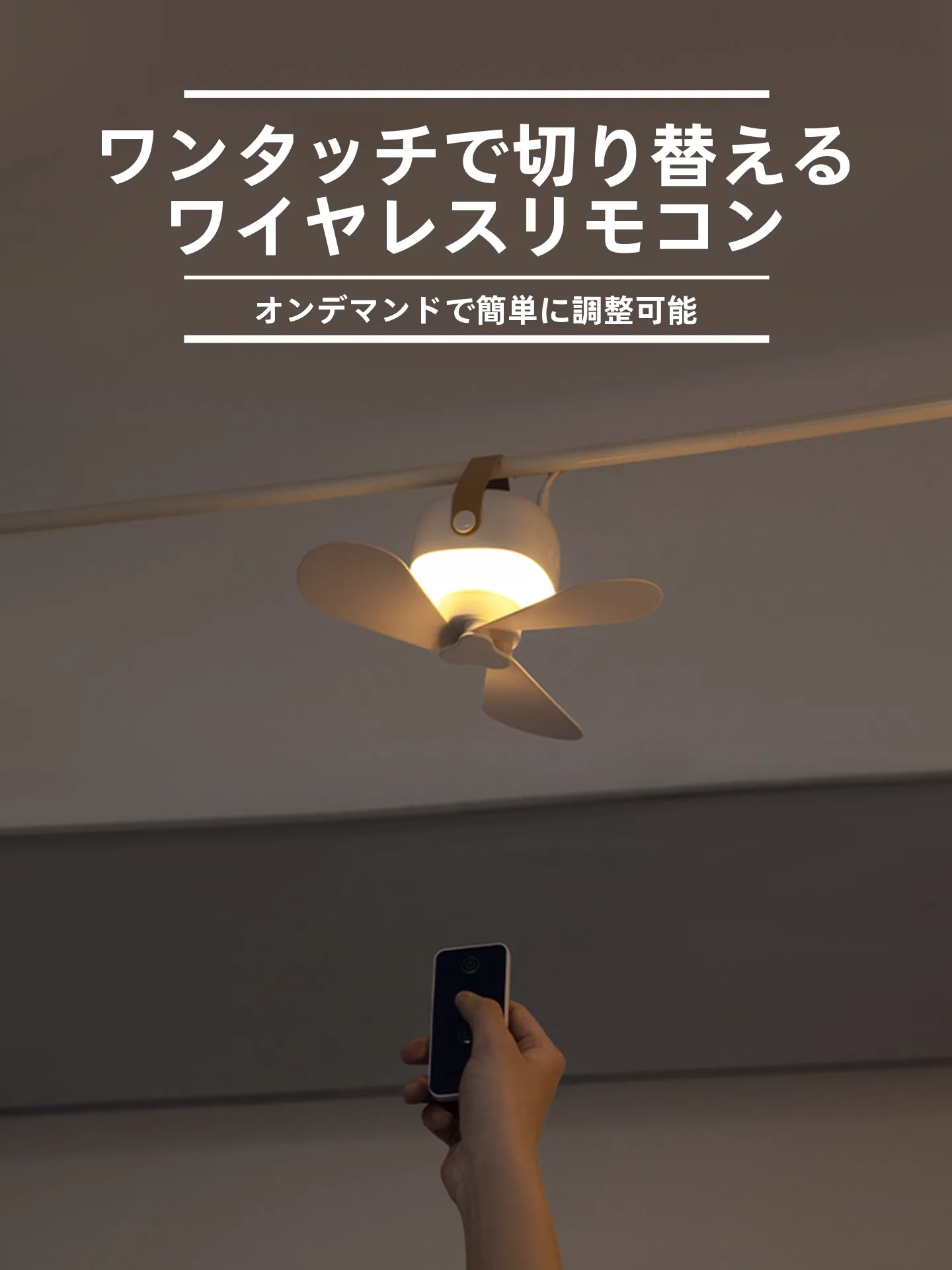 充電式LEDライトで夜間の不安を払拭するには？美朵嘉のナイトライト兼USBファンがベストな理由