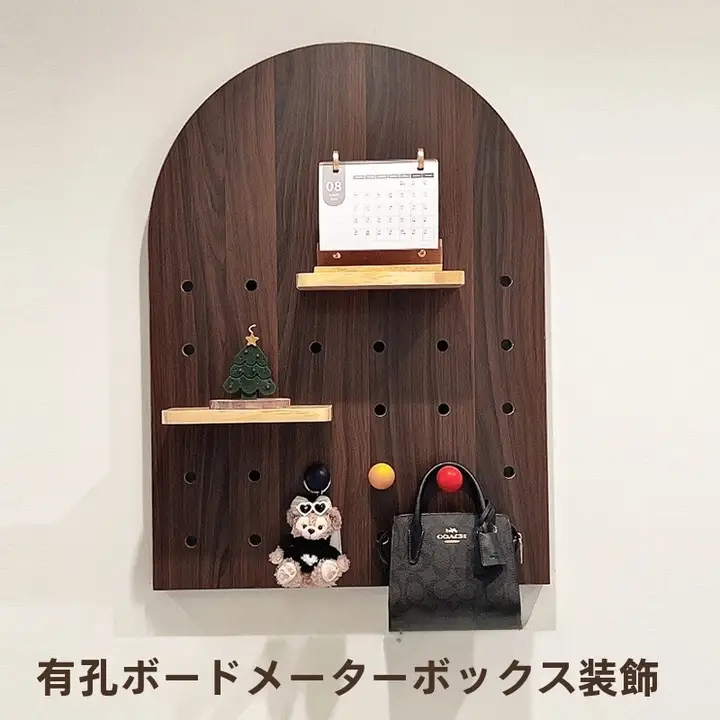 ウォールデコレーションボード【胡桃色・配電箱カバー・オシャレな収納ラック】
