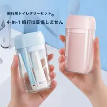 旅行用洗面セット【携帯用折りたたみ歯ブラシ・コップ・歯磨き粉・便利な収納】（セットアップ対応）
