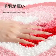 防水滑り止めバスミット【赤いハート形・浴室用・ふわふわ素材】