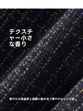 肌理感のあるツイード風ジャケット【秋用・カラーブロック・カジュアルスタイル】