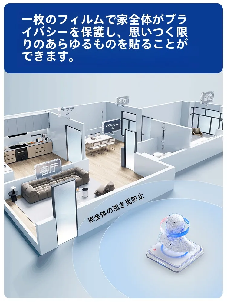 プライバシー保護ガラスフィルム：窓格子後付けで実現する高耐久・透光性の遮光解決