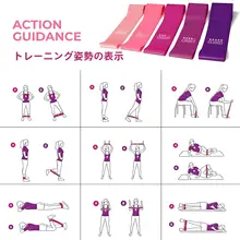 エクササイズ用抵抗バンド【男女兼用・ヨガや筋力トレーニングに最適・肩やヒップのサポート】