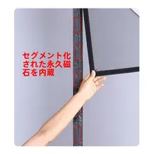 シンプルなデザインの防虫メッシュカーテン【マジックテープ・磁気吸着・狭い縁デザイン】