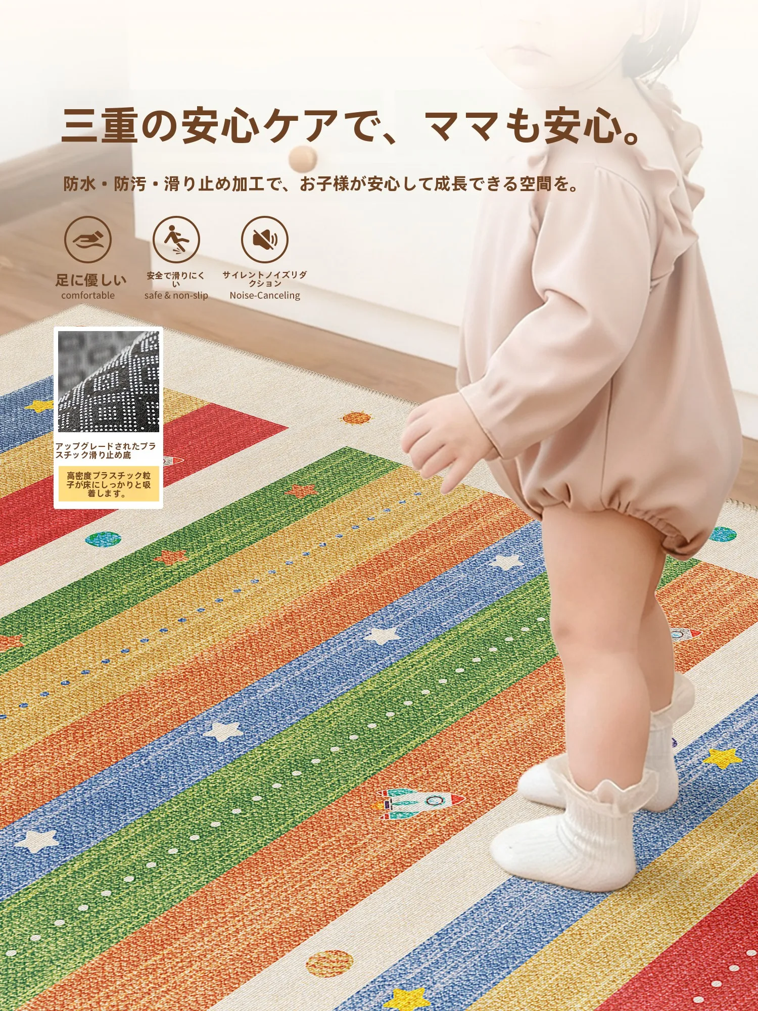 子供部屋用カーペット：冬用防水タイプのクッション性と吸音性能を実証