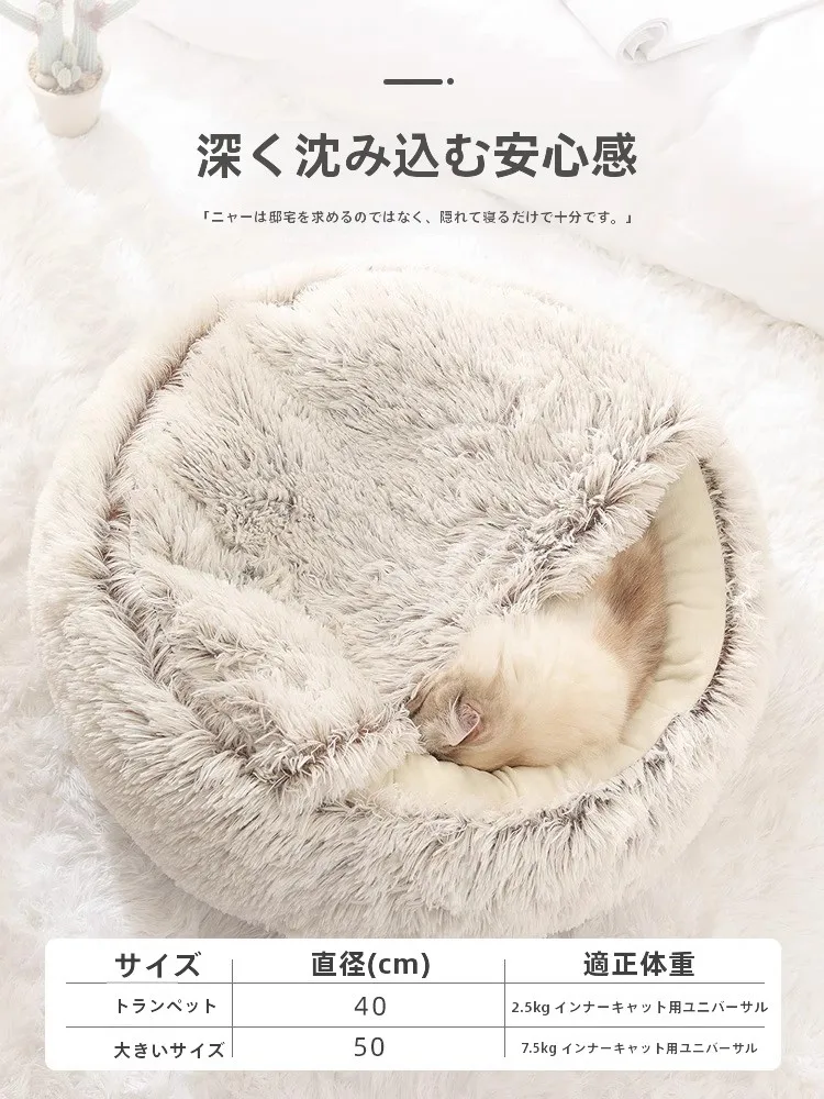 温かい冬用猫ベッド【半閉型・四季通用・ペット用】の実際の使い勝手と性能