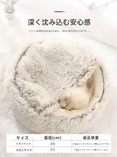 温かい冬用猫ベッド【半閉型・四季通用・ペット用】