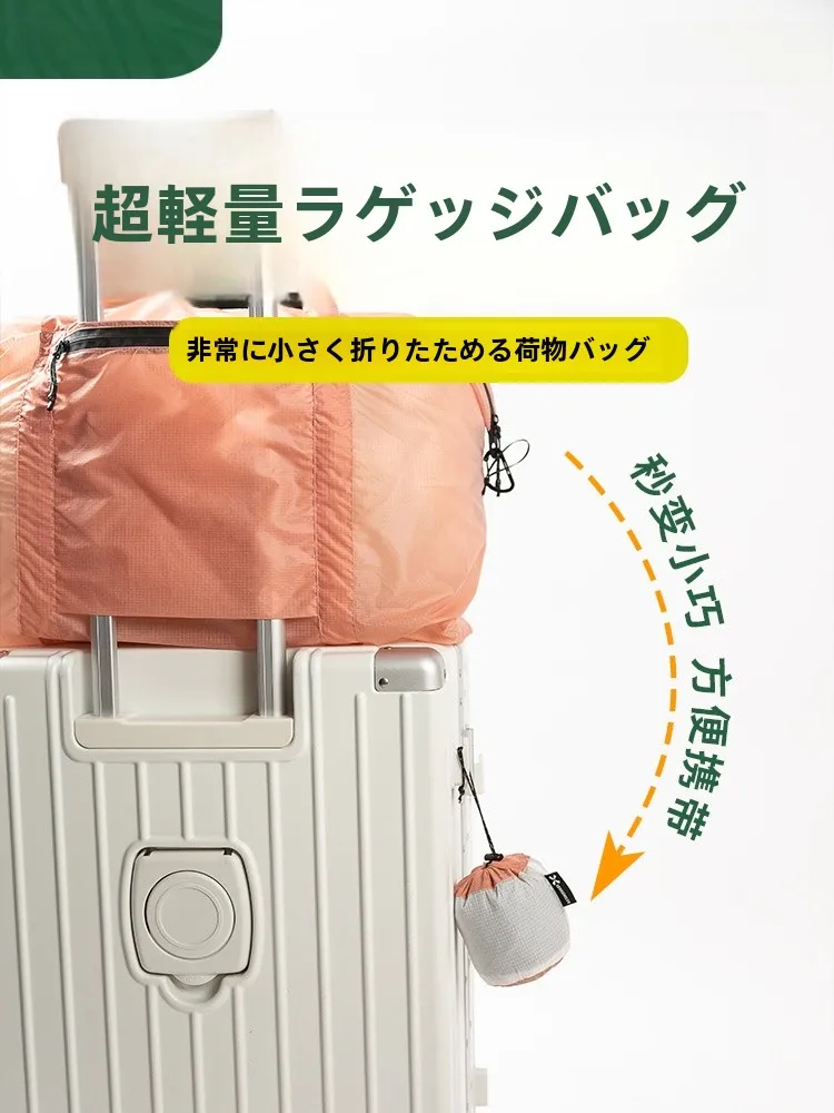 1泊2日旅行バッグで迷わない選び方：軽量で持ち運びやすい「折りたたみ旅行バッグ」は本当に必要？