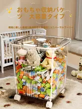 おもちゃ収納ボックス キッズ 男の子 女の子 大容量 家庭用 ぬいぐるみ ブロック おやつ収納