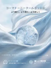 夏用コットンベビー寝巻き【七分袖・男女兼用・快適な家着】