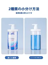 大口径の圧縮式洗剤ボトル【家庭用・空ボトル・シャンプー／ボディソープ用】