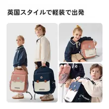 大容量の子供用リュックサック【軽量・背中を守るデザイン・男女兼用・学生用】（セットアップ対応）