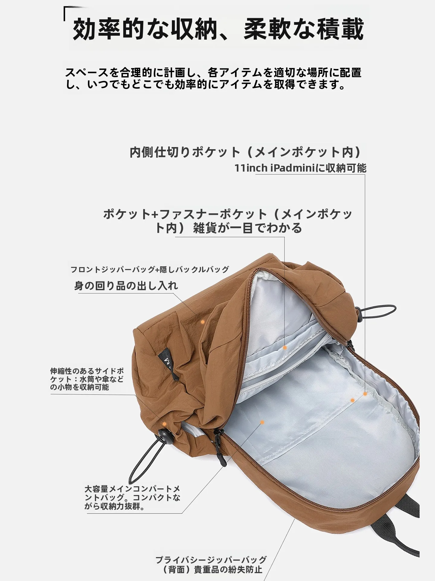 日中の移動に欠かせない「daypack」は、本当に必要なのか？
