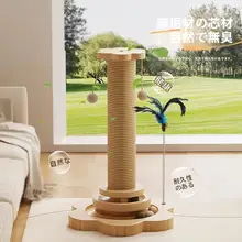 耐磨性の麻製猫爪柱【キャットタワー・遊び道具】