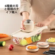 野菜カッター 多機能スライサー ポテトスライサー 家庭用 キッチン ネギ 大根 スライス