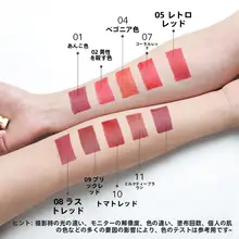 秋冬用植物由来のリップカラー【保湿・落ちにくい・高品質】