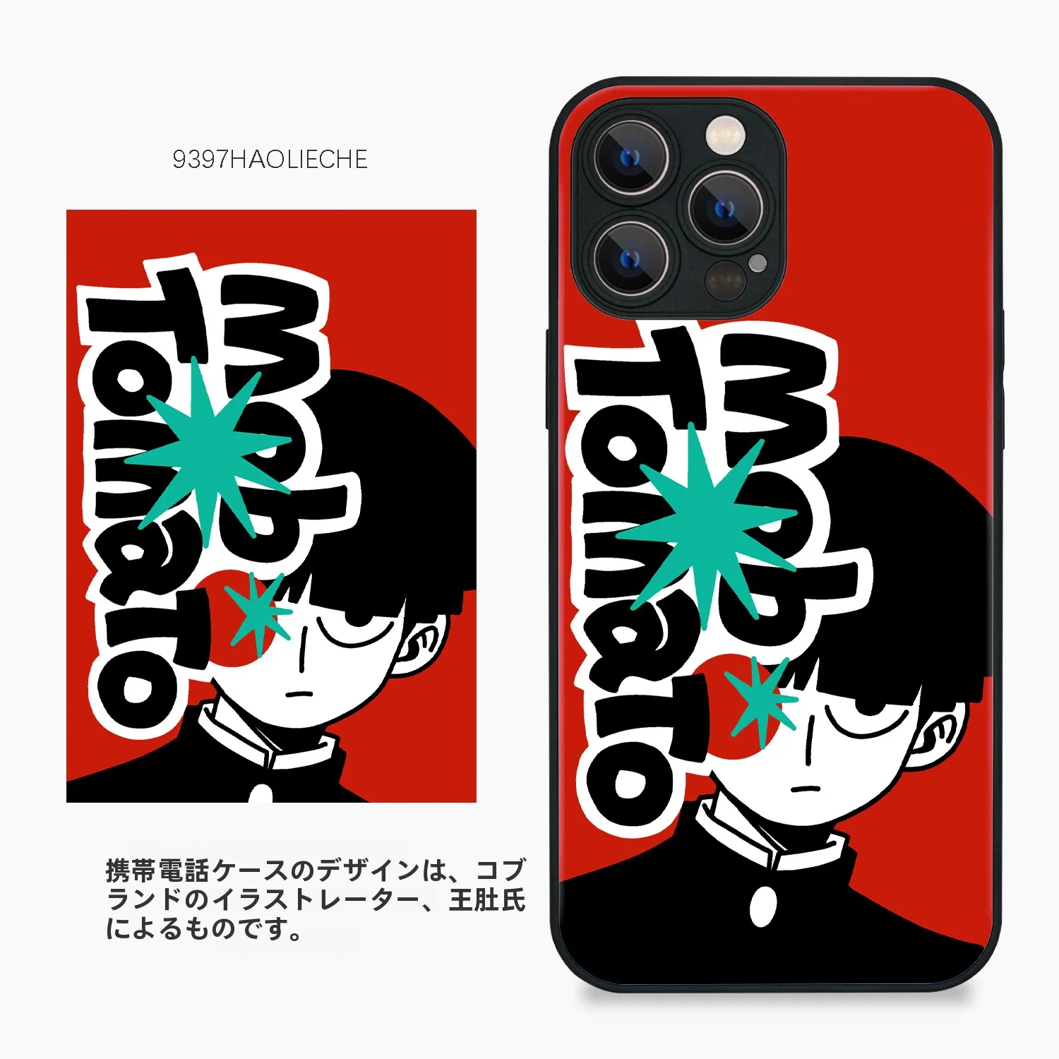 9397号列車イラストレーターコラボスマホケース：対応機種多数のデザインと保護性能を徹底解説